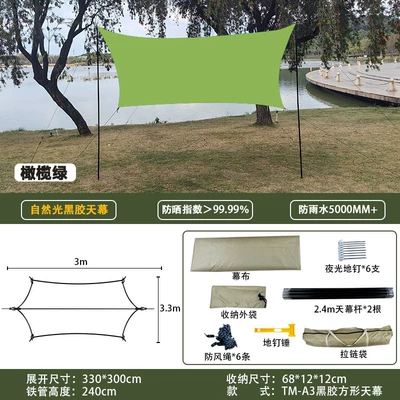 Avtomobil yan çətirləri Sail Cross-Border Tent - 330300cm-butterfly-hexagonal-olive-green-1