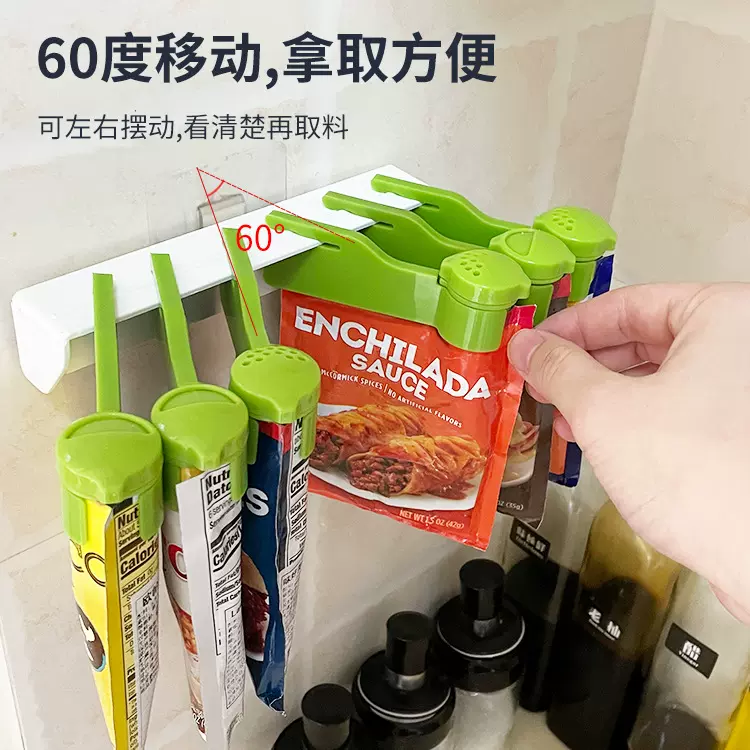 2022年新款厨房迷你款挂壁式调料架免打孔袋装调料包收纳架置物架