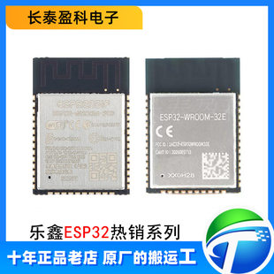 乐鑫 Series ESP32-C3FH4 S3R8 ESP32-WROOM-32E-N4 32UE-N4 32E-N8R2