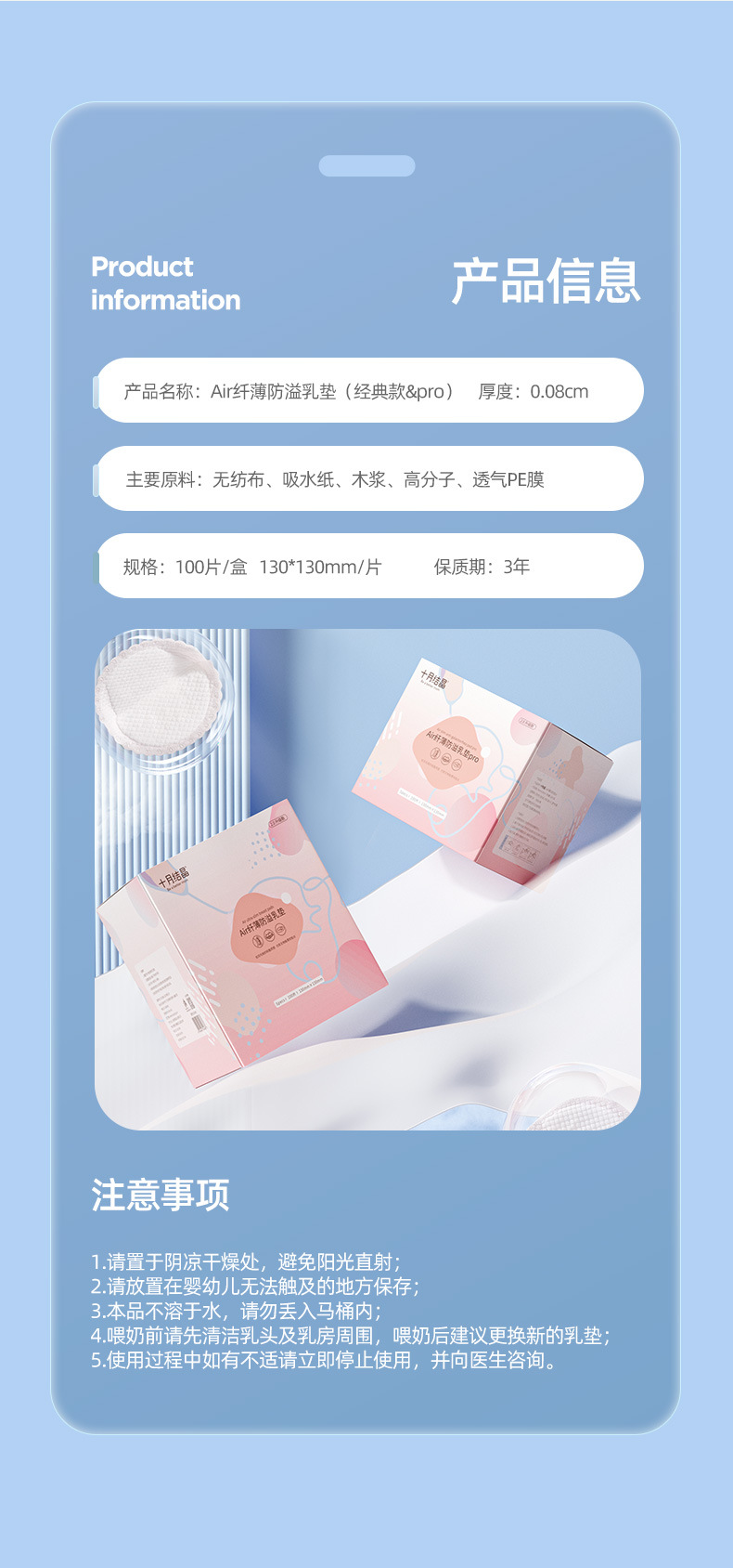乳垫详情_15.jpg