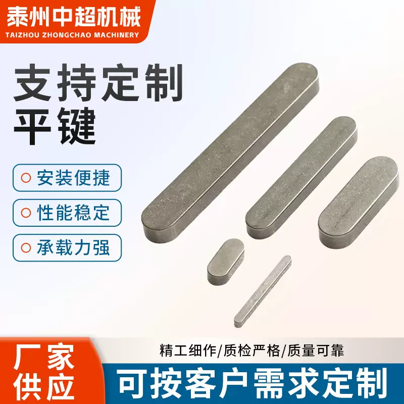 A型不锈钢平键销双圆键45#碳钢薄型平键紧固件连接件机械五金配件