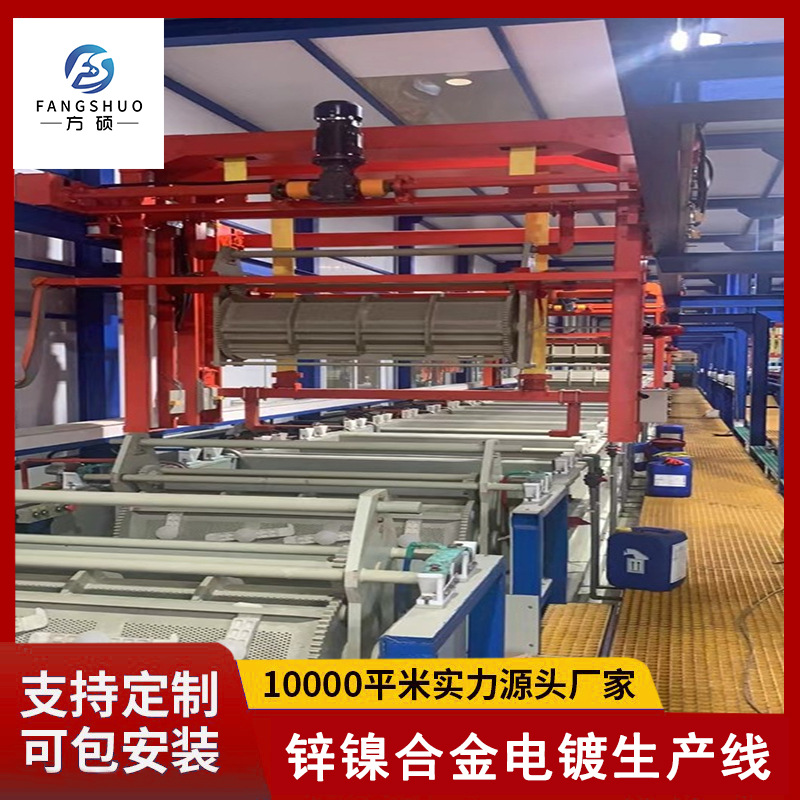 锌镍合金电镀设备生产线 电子机械表面涂装设备 龙门式挂镀设备