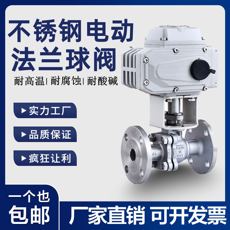 Q941F-16P304电动不锈钢法兰球阀高温蒸汽导热油切断调节防爆阀门