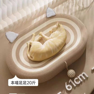 Sisal cat scratching plate grinding claw extra large scratching mat cat scratching hemp rope cat claw plate cat nest integrated oval one batch