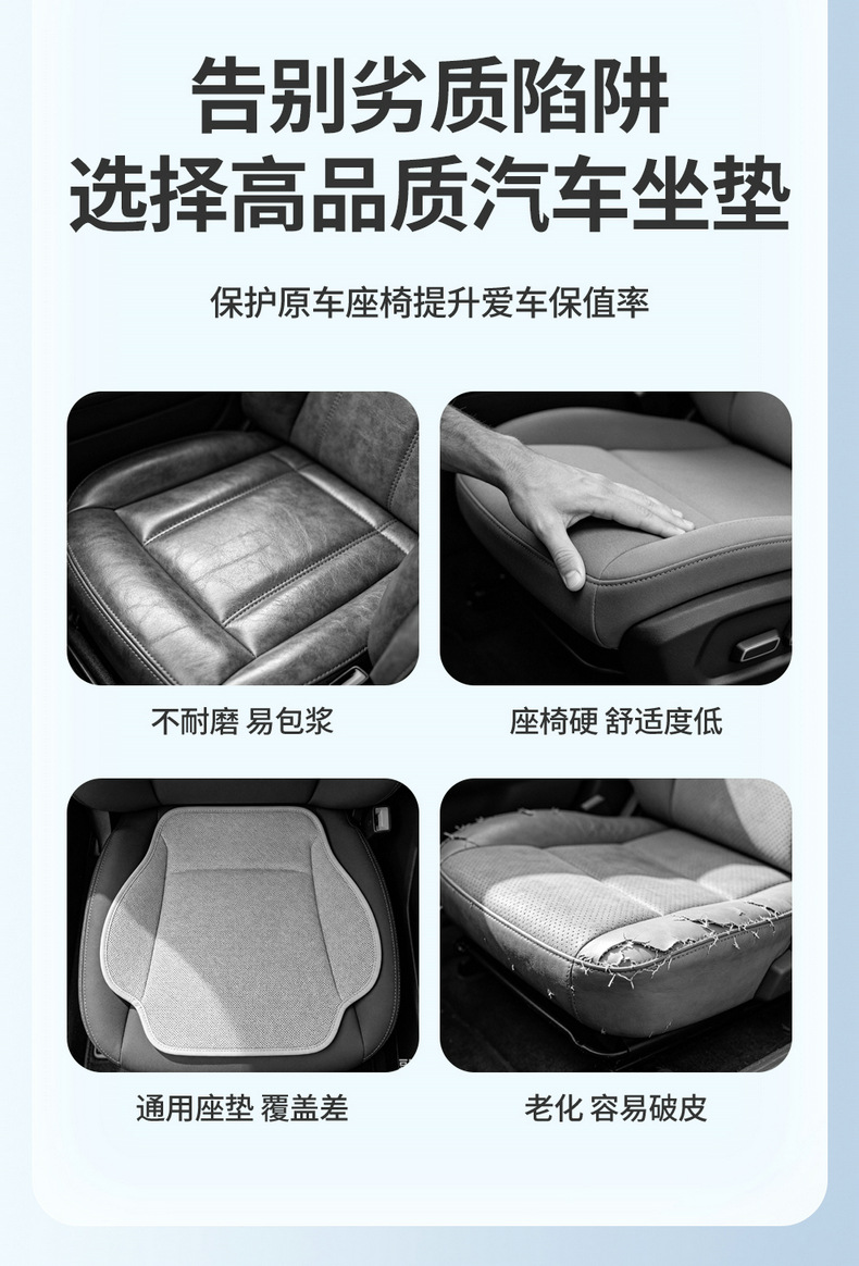 Suitable for 26 models of Beta S3, this all-around seat cover is a universal, all-season car interior accessory, specifically designed for the Jihu brand
