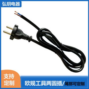國標兩芯裸線上錫歐規工具兩圓插電源線歐標插頭線歐規電動工具插