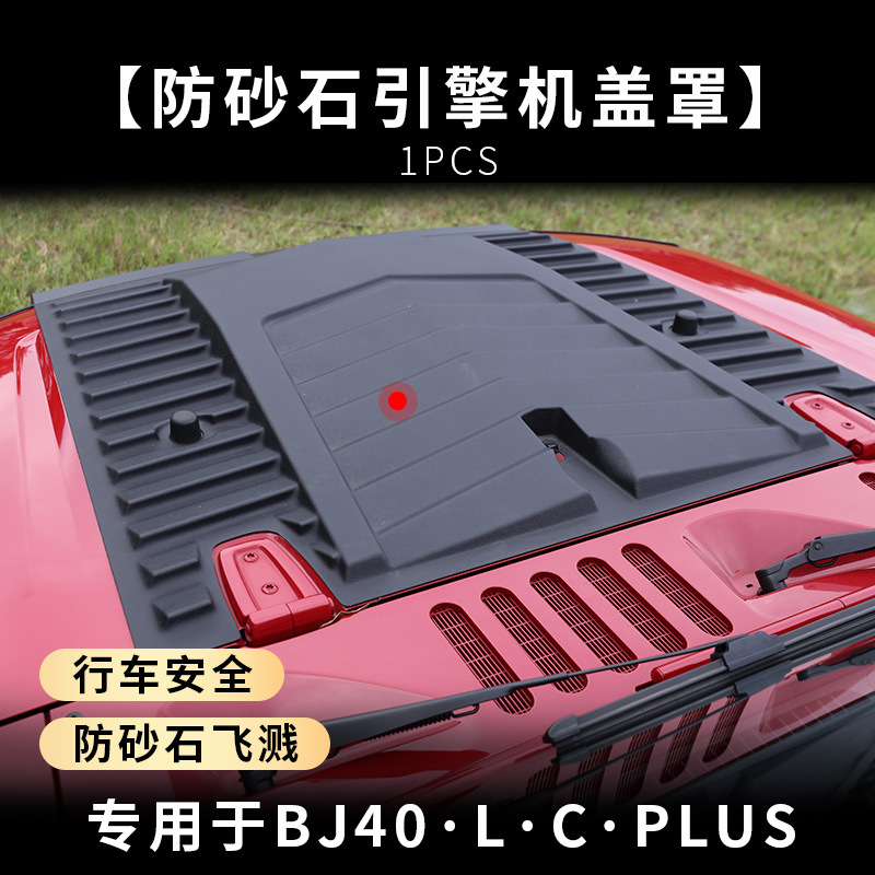 TXR aplicable a BAIC Beijing BJ40LPlus coche protector de lluvia original de acrílico PC lluvia ceja modificación piezas decorativas
