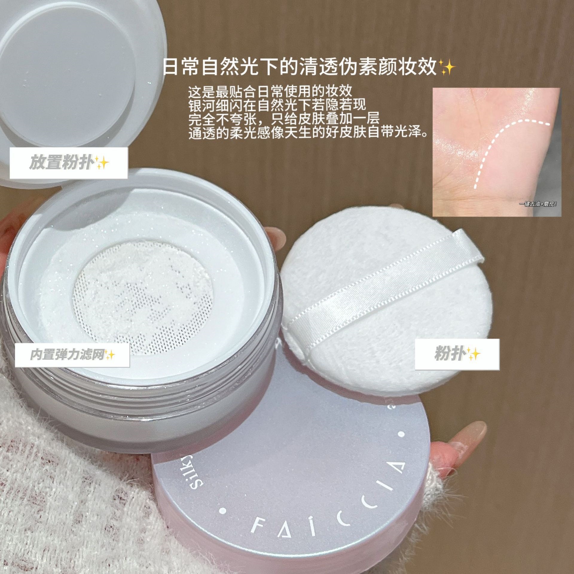 FAICCIA~柔感裸肌散粉晶透轻雾蜜粉控油遮瑕持久粉饼防水学生女