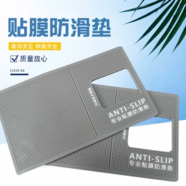 手机保护膜;手机防滑垫;电脑清洁用品