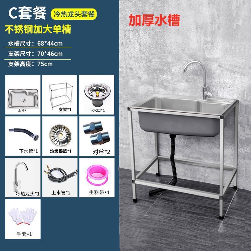 キッチン家庭用 304 ステンレス鋼シンクシングルシンクスタンド付き食器洗いシンク大型シングルシンク洗面台|undefined