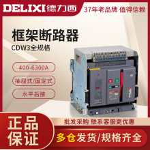 ʽ·CDW3̶630A1250A1000A1600A2000A