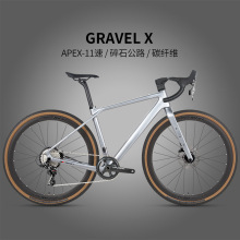 新款碳纤公路车Gravel X专业砾石自行车APEX-11速油碟中锁全隐藏