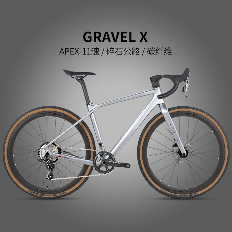 The new carbon fiber road car Gravel X professional Gravel bike APEX-11 speed oil disc lock is fully hidden