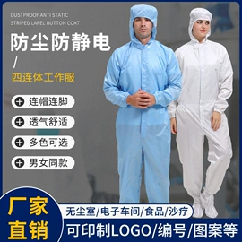 无尘纸无尘布;防静电服;一次防护手套