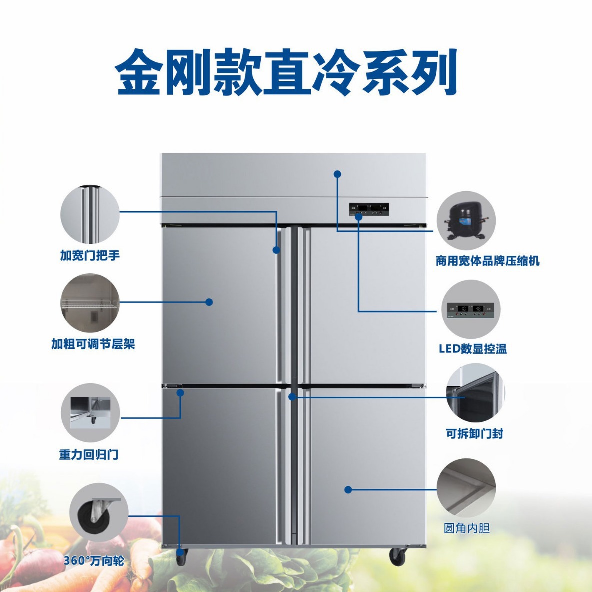 爱雪金刚款直冷四门商用冰箱双机双温大容量立式冷藏冷冻柜保鲜柜