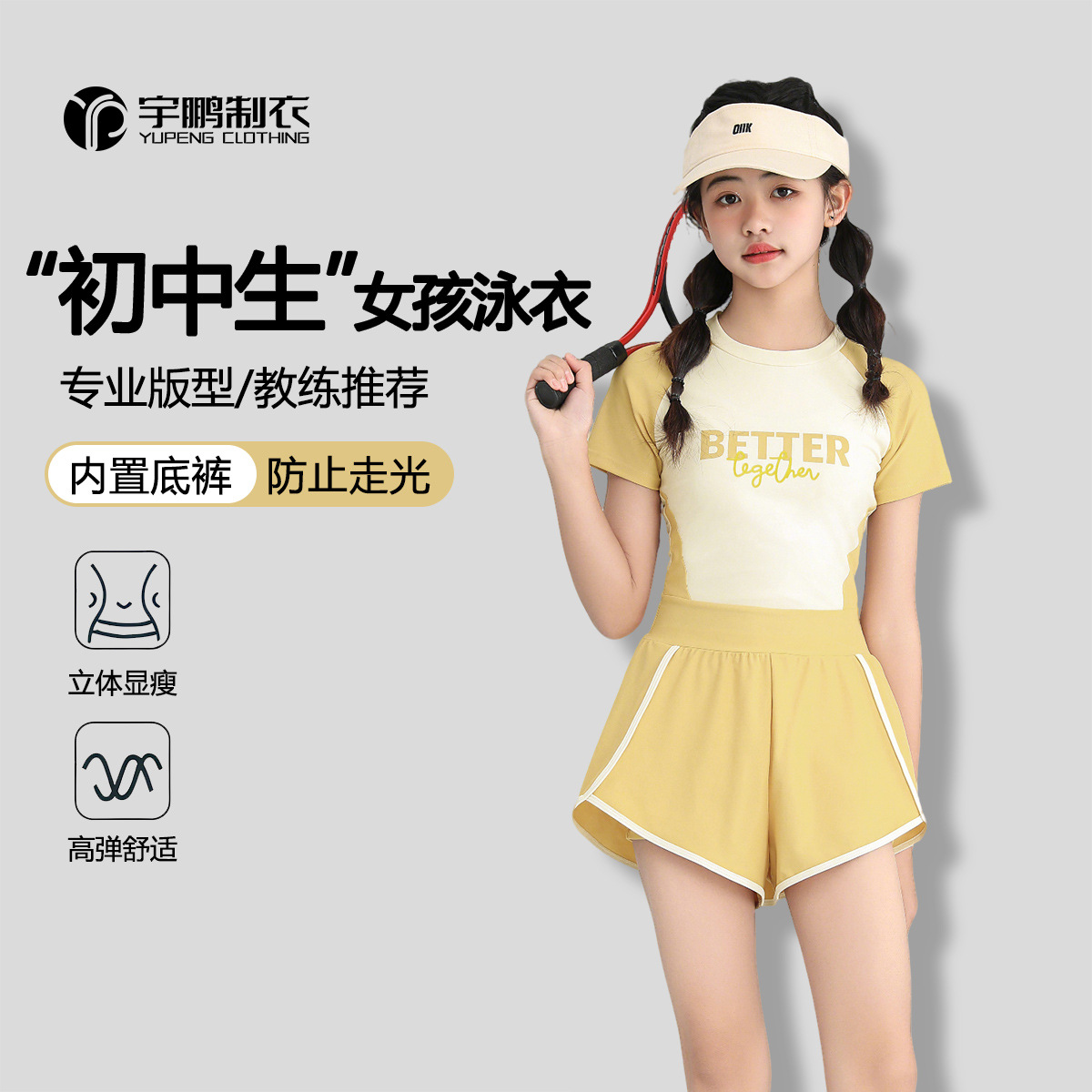 Children's Swimsuit Girl's One-Piece Youthful Fashion Covering Flesh and Slimming Look Middle School Student Vacation Swimming Pool Water Park Swimsuit