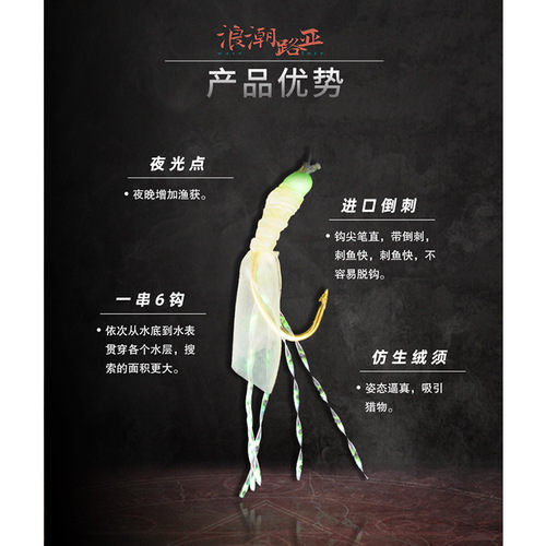 Lure with Excellent Popularity for Trolling: White Rubber Jig Hook, Akiagi Imitation Jig Hook, 175cm Length, Recommended for Pike Baiting
