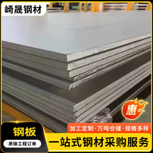 佛山特殊板钢板加工切割激光耐磨中厚板Y坡口特殊钢板高强度切割