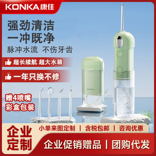 Konka New Dental Irrigation Portable Household Stone-removing Waterproof Oral Cleaning Water Dental Flushing Dental Cleaner