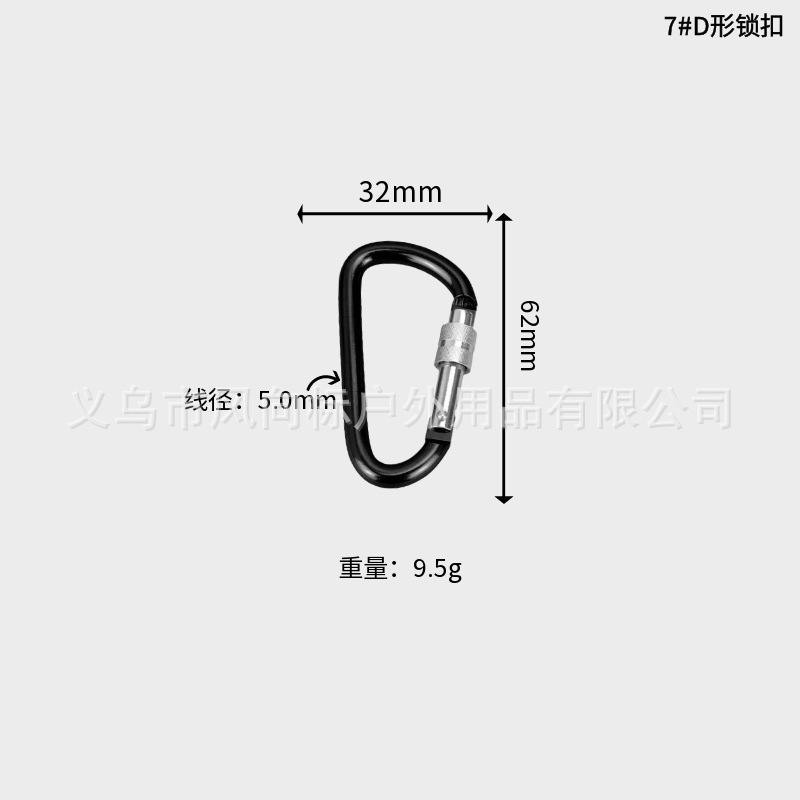 D型ロック付き登山ボタン45678号アルミ合金リュックサッククイックフック金属キーホルダーカラー水筒フック|undefined