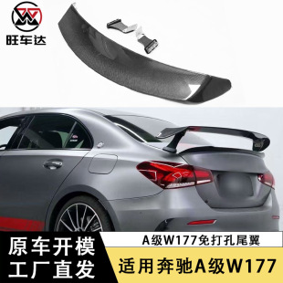 Suitable for Mercedes-Benz A-Class Amg W177 A35L Carbon Fiber Rear Wing Bracket Spoiler Without Punching Fixed Wing