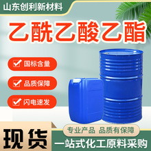 乙酰乙酸溶剂乙酯丁酯涂料油墨粘合剂含量99%业级乙酰乙酸乙酯