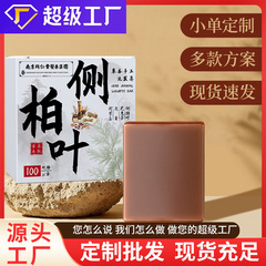 ヒノキの葉シャンプー石鹸オイルコントロールふわふわフケ防止かゆみ防止油除去天然植物ヘアシャンプーヘアケア石鹸