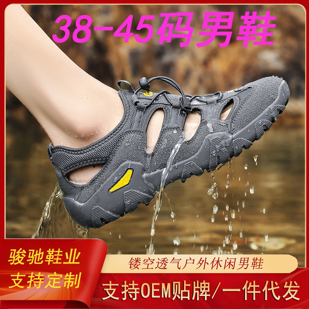 夏季款男式凉鞋镂空洞洞鞋外穿开车鞋软底防滑耐磨涉水鞋休闲男鞋