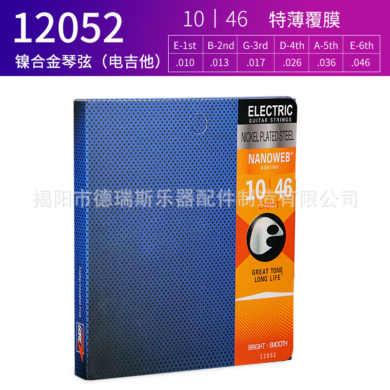 El fabricante de cuerdas de guitarra con revestimiento de fósforo y cobre recomienda cuerdas de guitarra clásica, folk y eléctrica, procesamiento al por mayor de cuerdas de nailon.