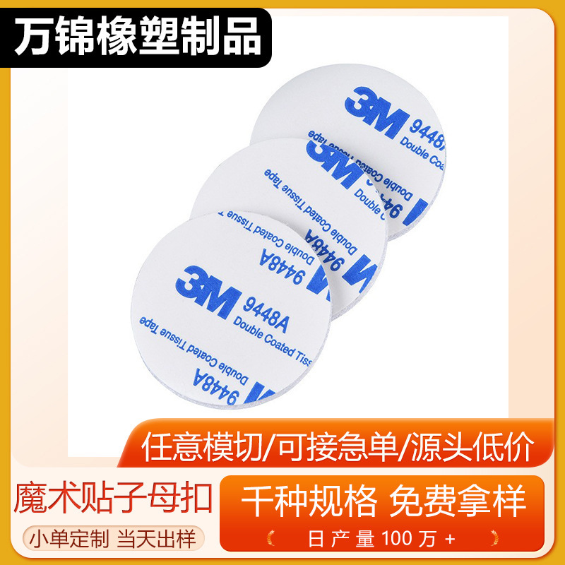 3m Adhesive-Backed Round Hook and Loop Tape, Cold-Resistant Self-Adhesive Tape for Car Floor Mats, Double-Sided Adhesive Fastener, Nylon Self-Adhesive Type for Vehicles