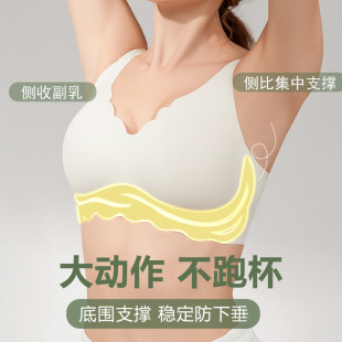 Seamless Plus-Size Women's Bra Without Underwire, Push-Up, Anti-Sagging, Makes Large Breasts Appear Smaller, Gathers Side Breasts, Soft Support, Thin and Breathable