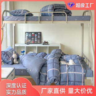 Strictly select six-piece set of simple cotton bed sheets quilt cover for student dormitory pure cotton bedding