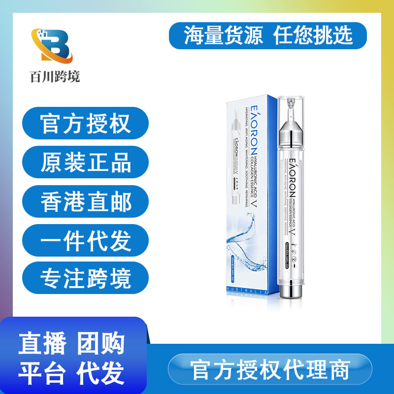 澳洲 EAORON 玻尿酸精华 涂抹式水光针深度补水 提亮肤色 10ml