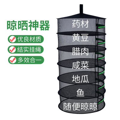 亚马逊跨境园林用品晒干货晒鱼网6层8层晒衣篮晾衣网跨境热销折叠