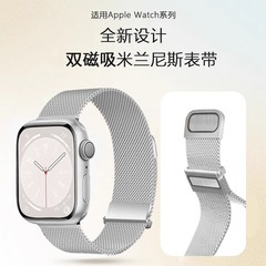 适用applewatchS11苹果两节米兰尼斯表带iwatchs10金属磁吸手表带