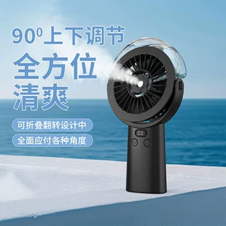 2025新款手持喷雾风扇便携式usb充电手持喷雾加湿凉爽冷风电风扇