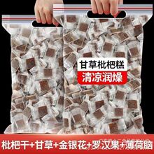 甘草枇杷糕金银花去火口臭养生调理零食罗汉果润喉糖老少皆宜果糕