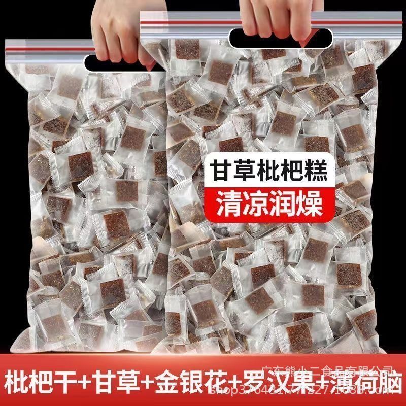 甘草枇杷糕金银花去火口臭养生调理零食罗汉果润喉糖老少皆宜果糕|undefined