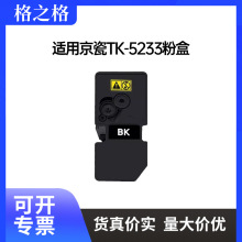 ��֮���m�þ���TK-5233��ɫ�ۺ�P5021cdnī��P5021cdw̼ī�ۺ�