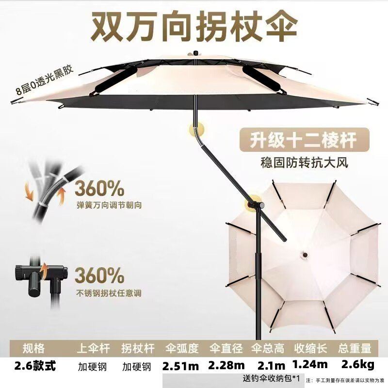 钓鱼伞强遮阳伞户外小型伞罗马伞机械臂大钓伞钓鱼伞强强防晒防雨|undefined