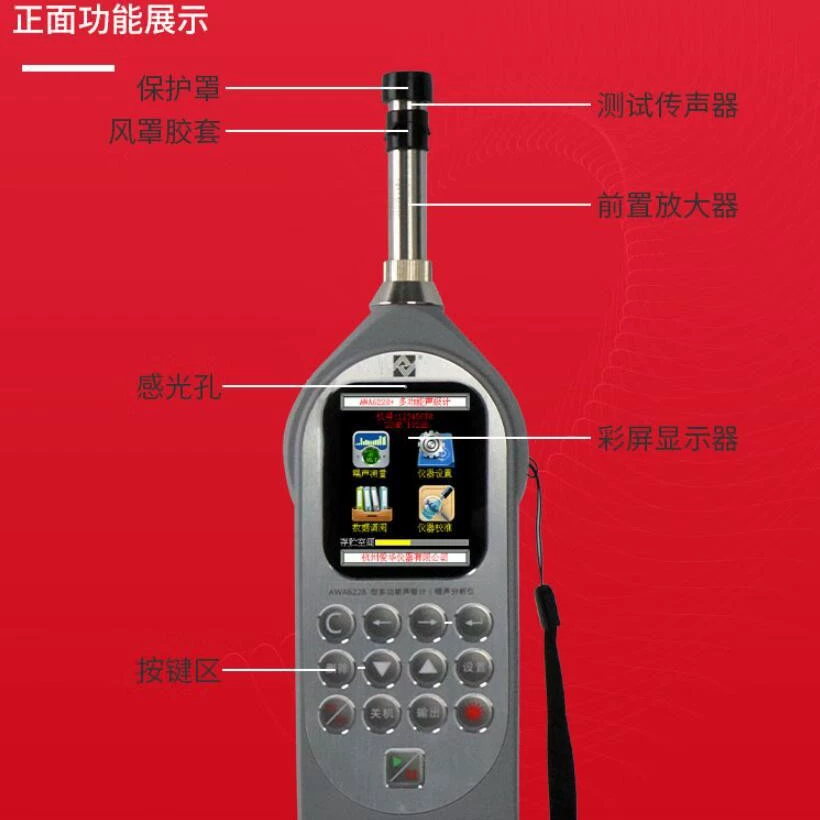 Aihua AWA6228+ многофункциональный измеритель уровня звука октавный шумомер децибелметр шумомер