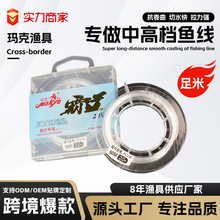 60米渔线台钓鱼线主线子线透明尼龙线海钓抛竿线路亚欧洲热销