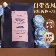 半式の花の秘境の酵素の精油の洗濯液