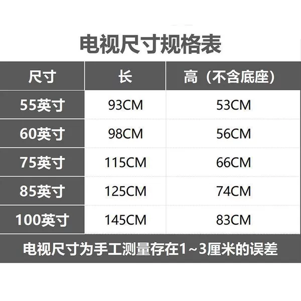 55-inch-Watch the TV (growth) specification table before snatching