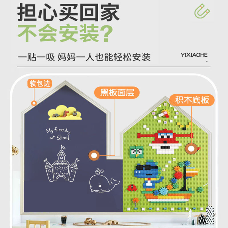 幼儿园积木墙磁性黑板墙贴二合一家庭磁力儿童涂鸦墙画板贴墙家用|undefined
