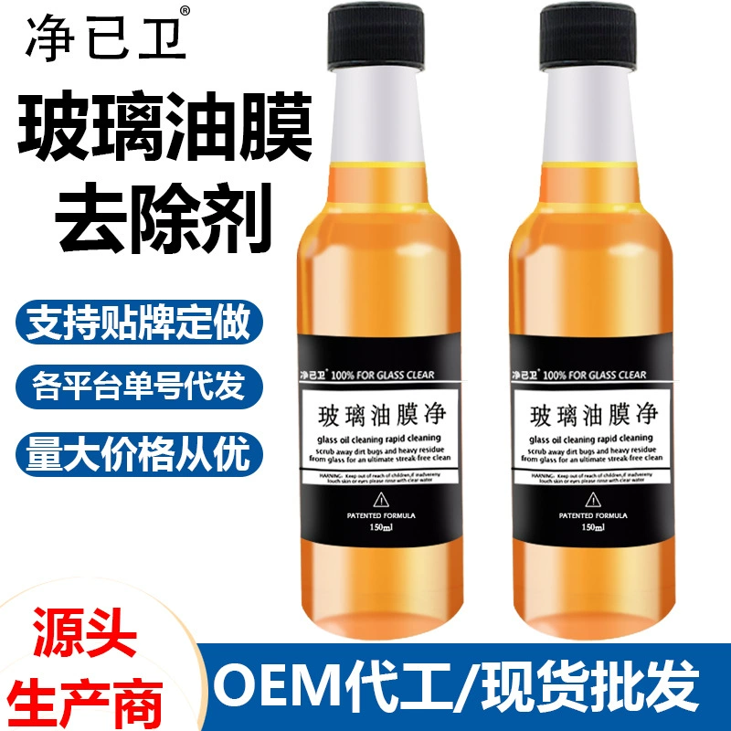 Средство для удаления масляной пленки с стекол, концентрированная жидкость для стекол, водоотталкивающее средство, спрей для стеклоочистителей