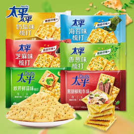太平梳打饼干100g咸味香葱奶盐芝麻饼干苏打充饥代早餐休闲零食