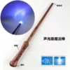 Magic wand with light music