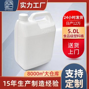 �S�ҬF؛5L����ͰʳƷ�����w��Ͱ�Ɖ�5����PE����Һ�w���ϰ��bƿ
