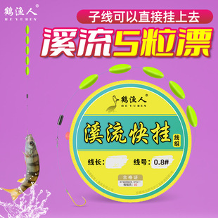 Olive Seven-Star Floating Stream Small Fish Fishing Line Set Main Line Finished Fishing Gear Five Floats Nylon Line Thin Hook Lead Sinker